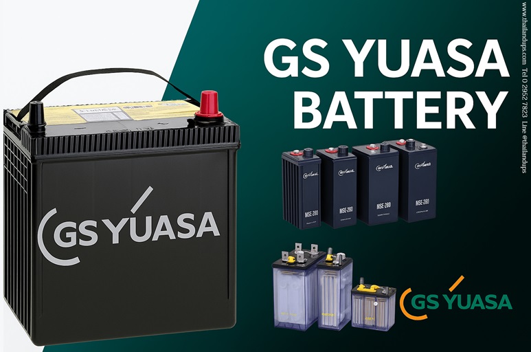 GS Yuasa battery - จำหน่ายที่นี้ 